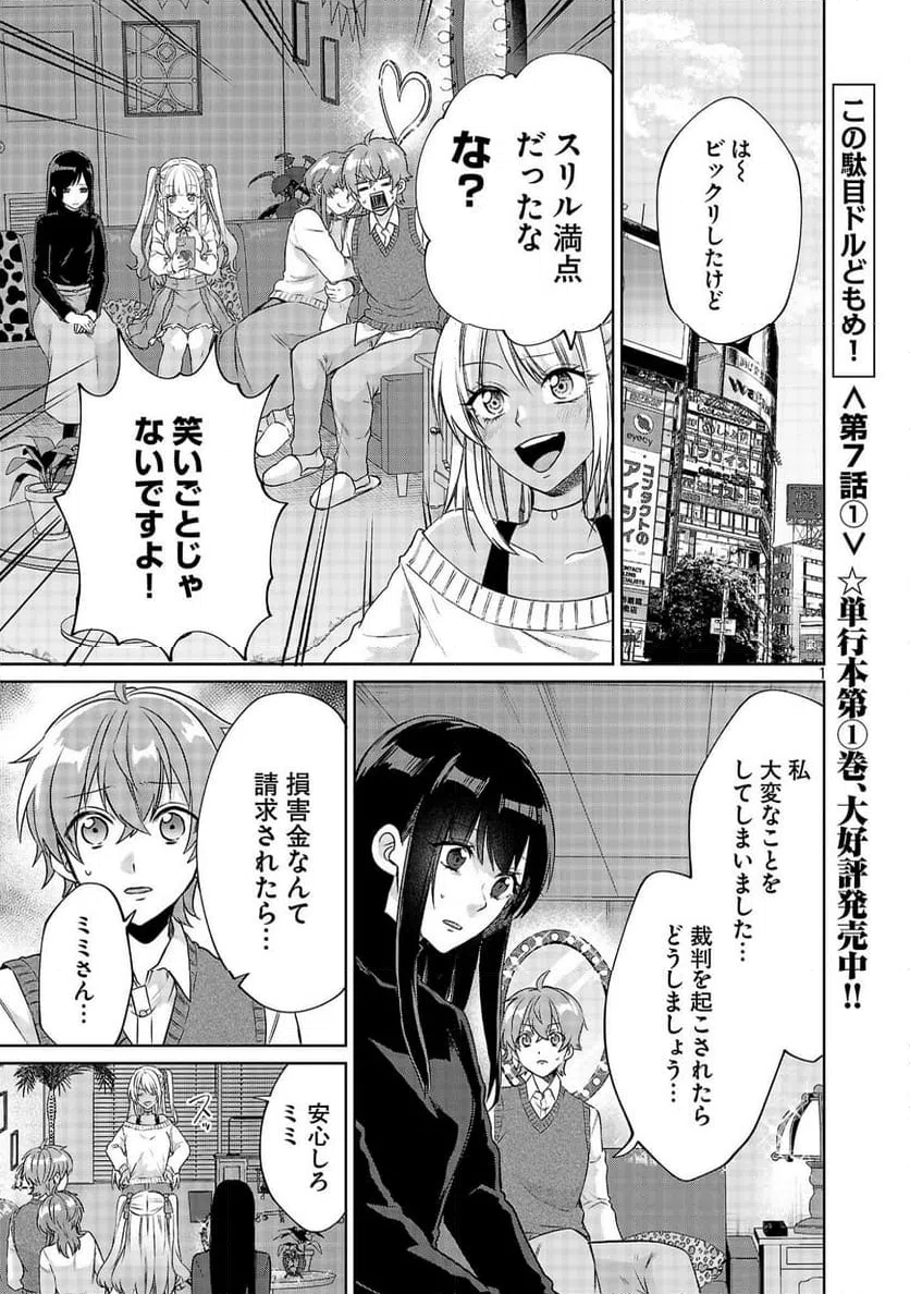 Page 1