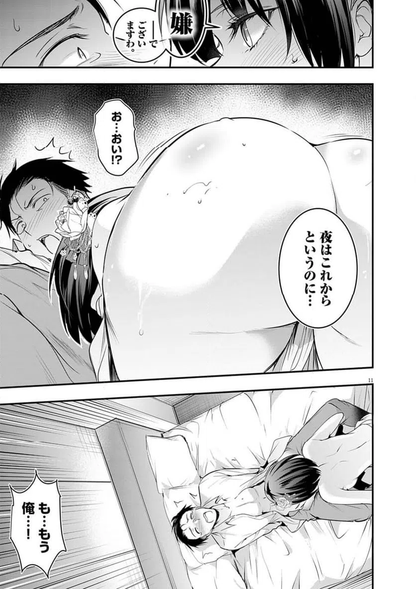 Page 11