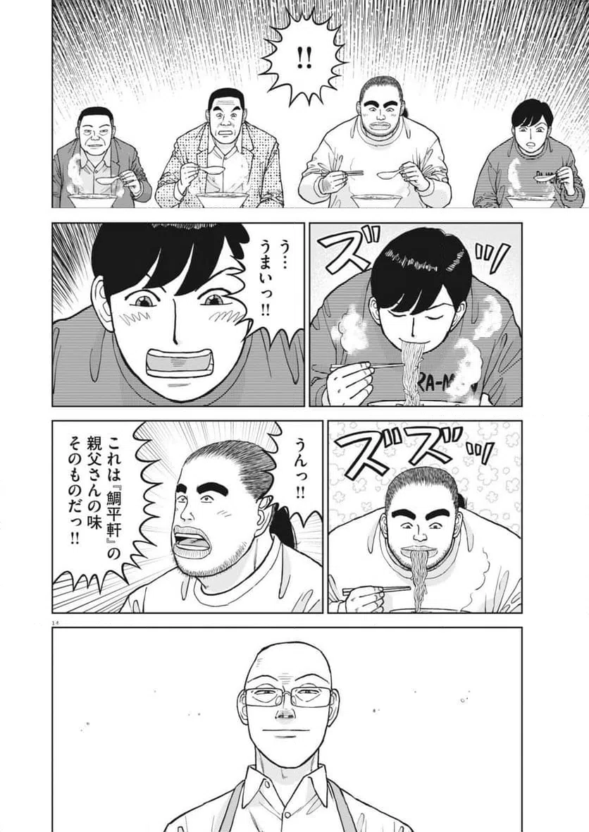 Page 14