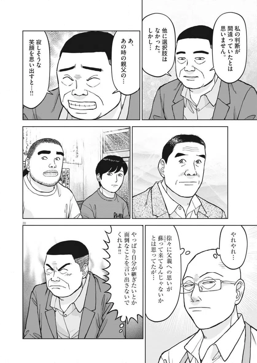Page 20
