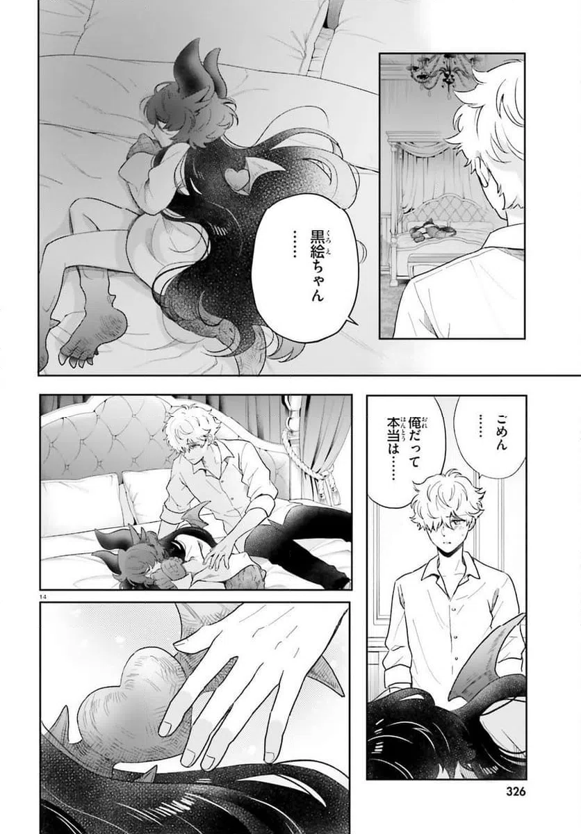 Page 14