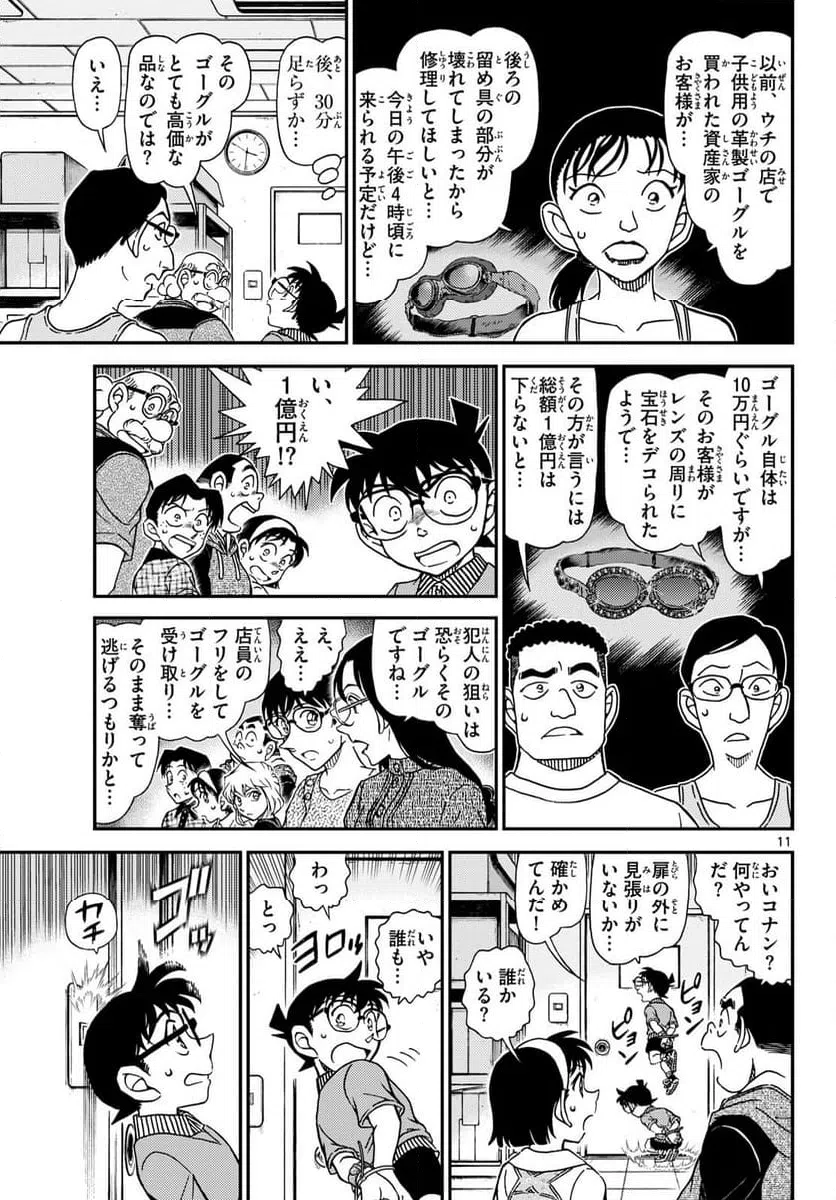 Page 11