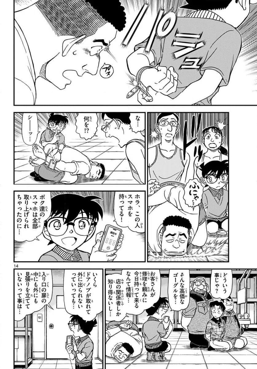 Page 14