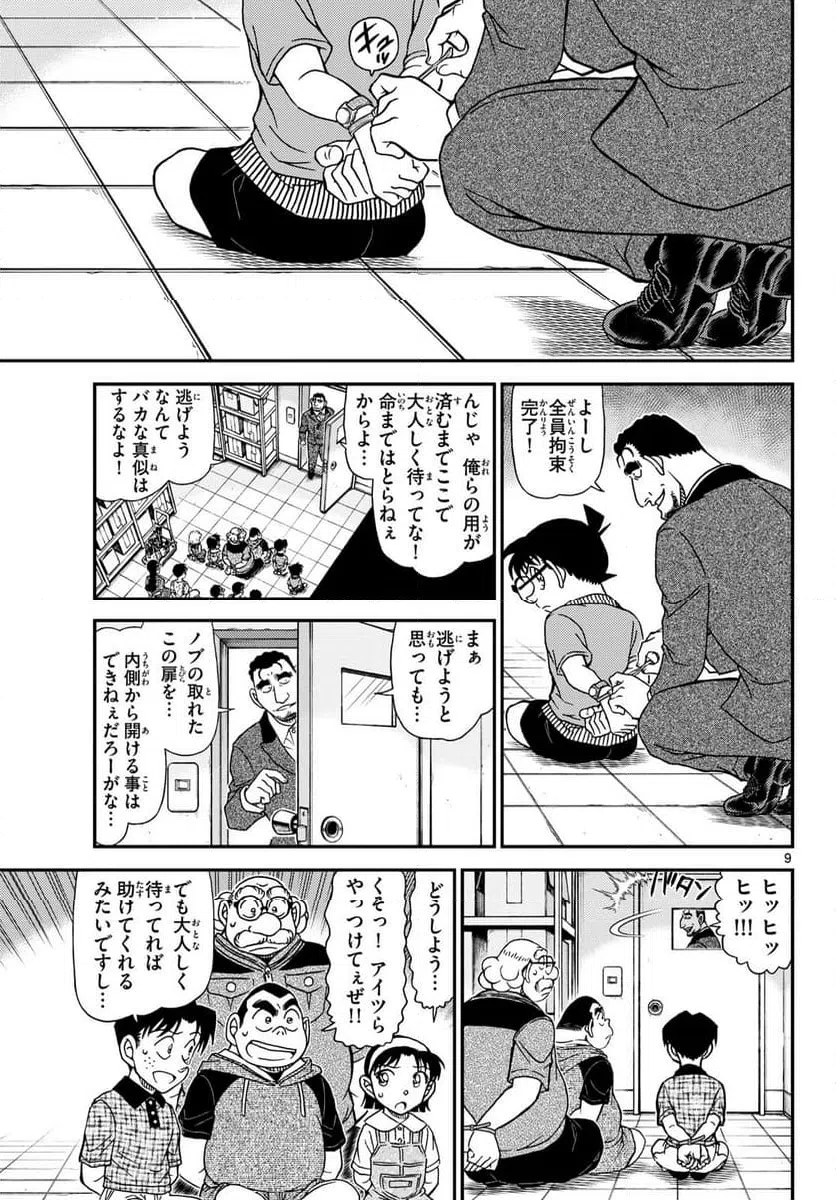 Page 9