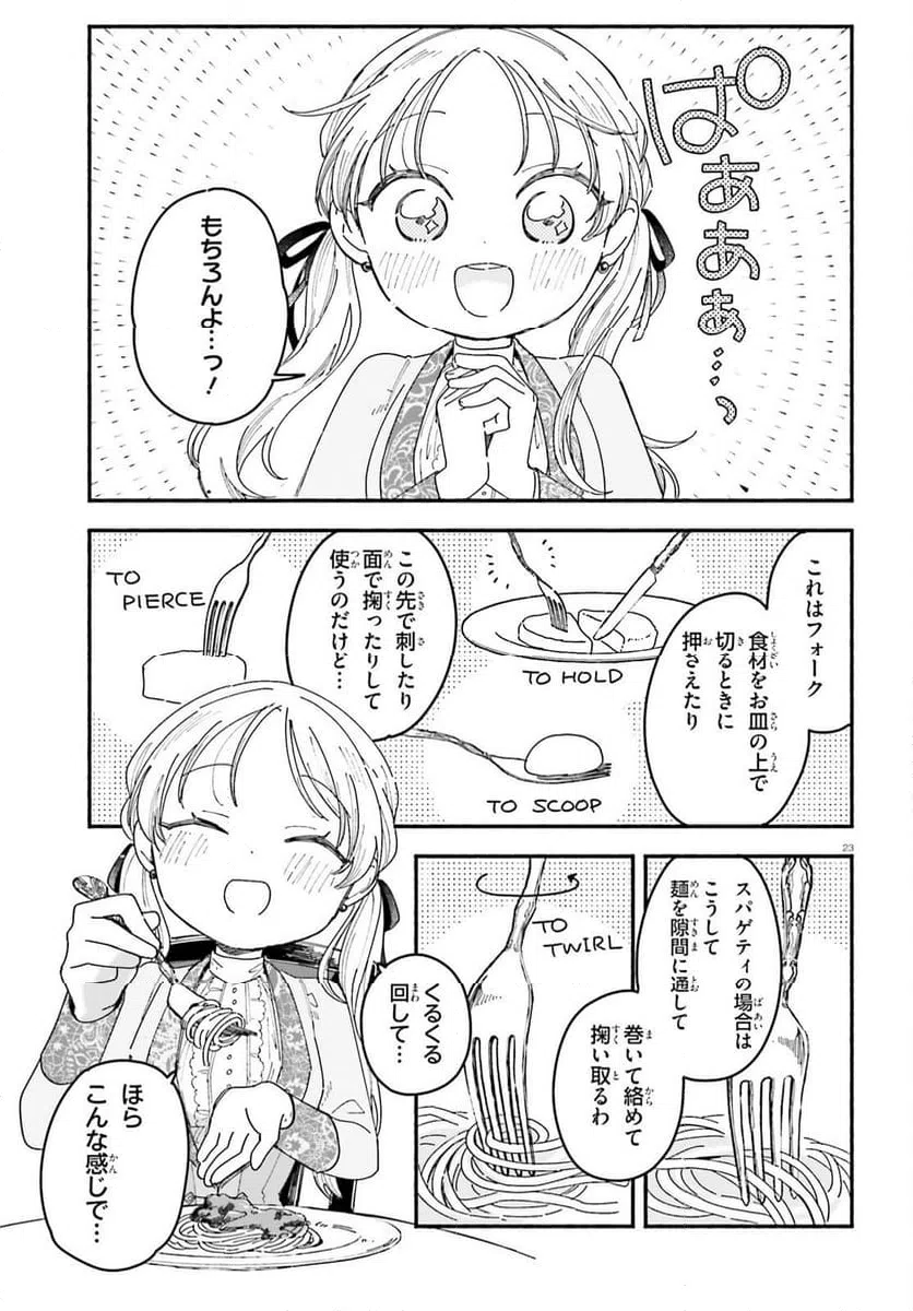 Page 23