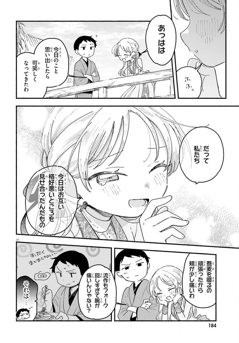 Page 30