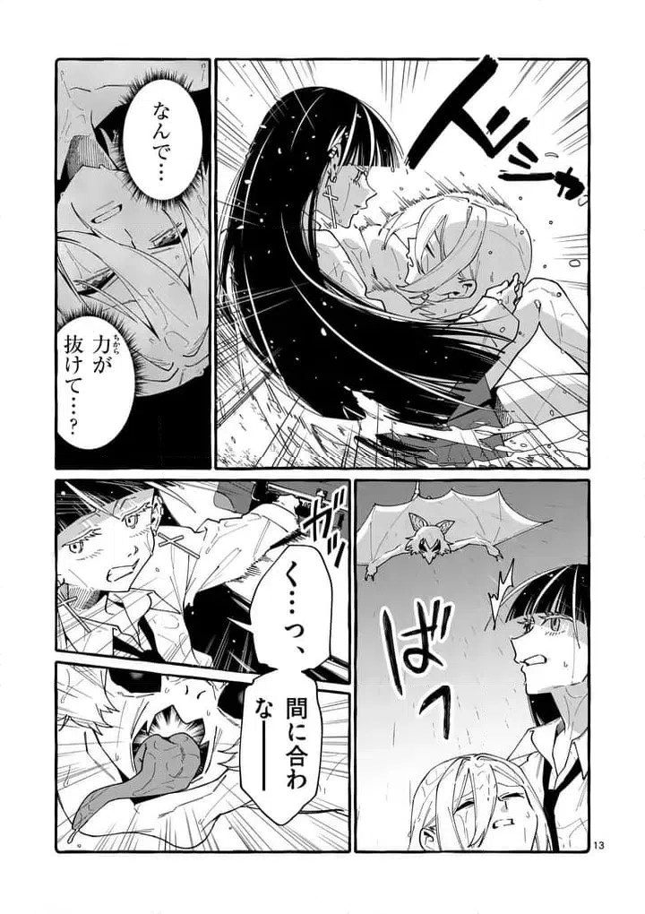 Page 13