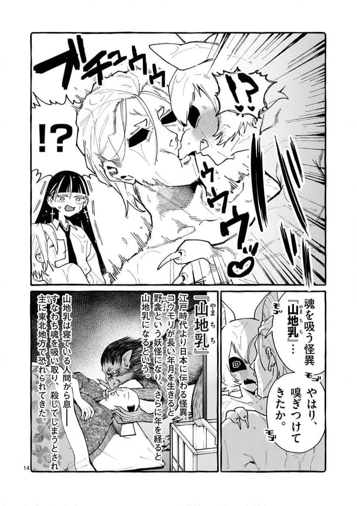 Page 14