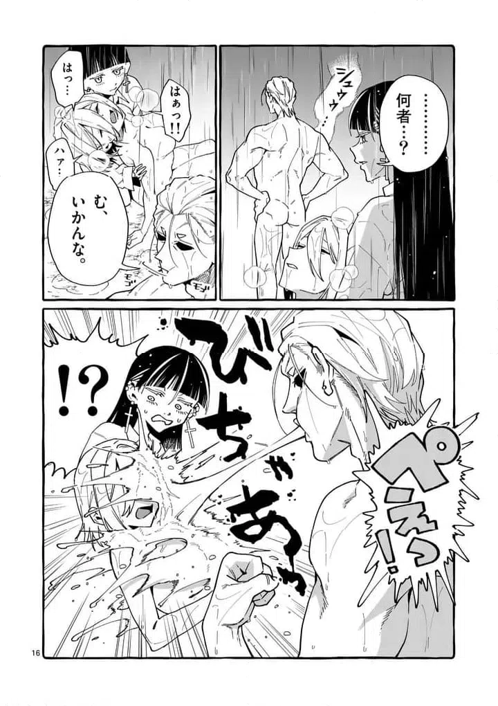 Page 16