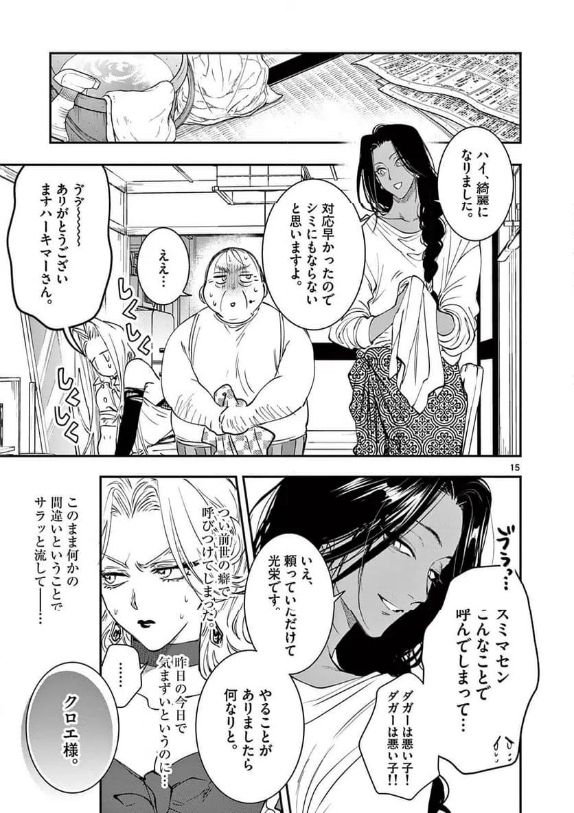 Page 15