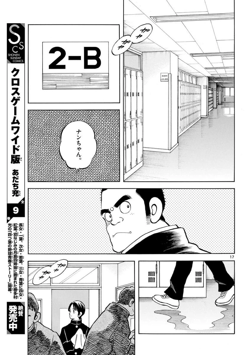 Page 17