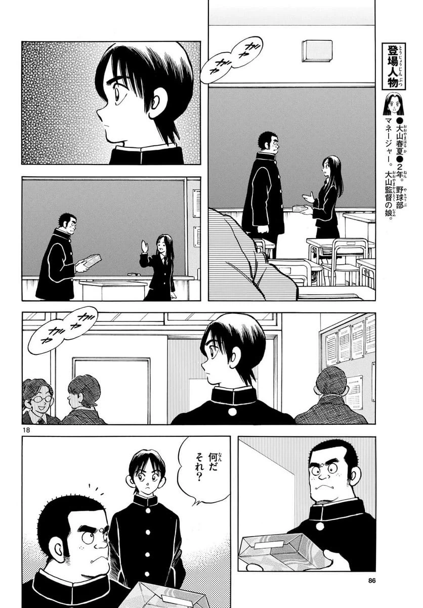 Page 18