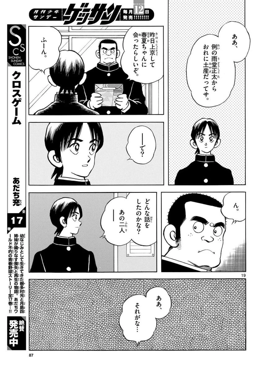 Page 19