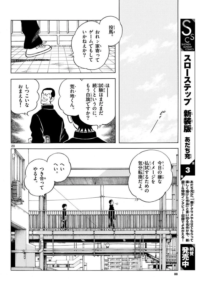 Page 20
