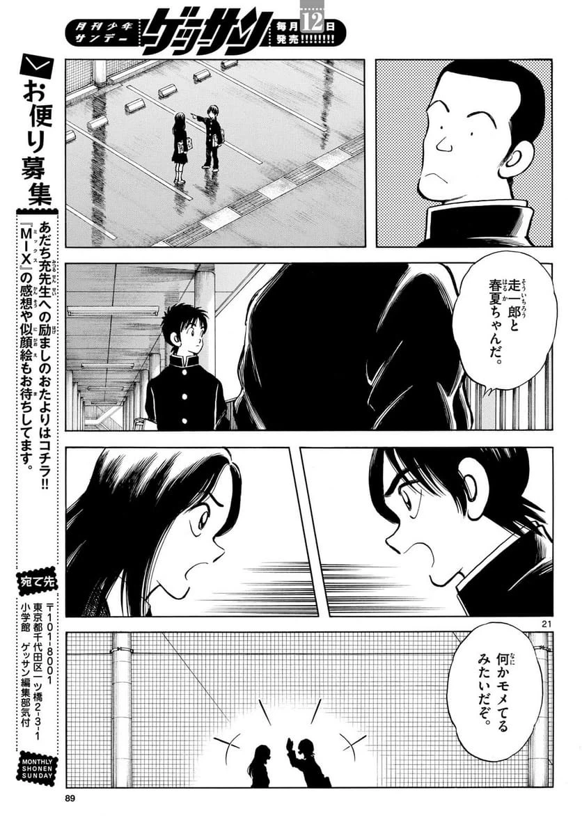 Page 21
