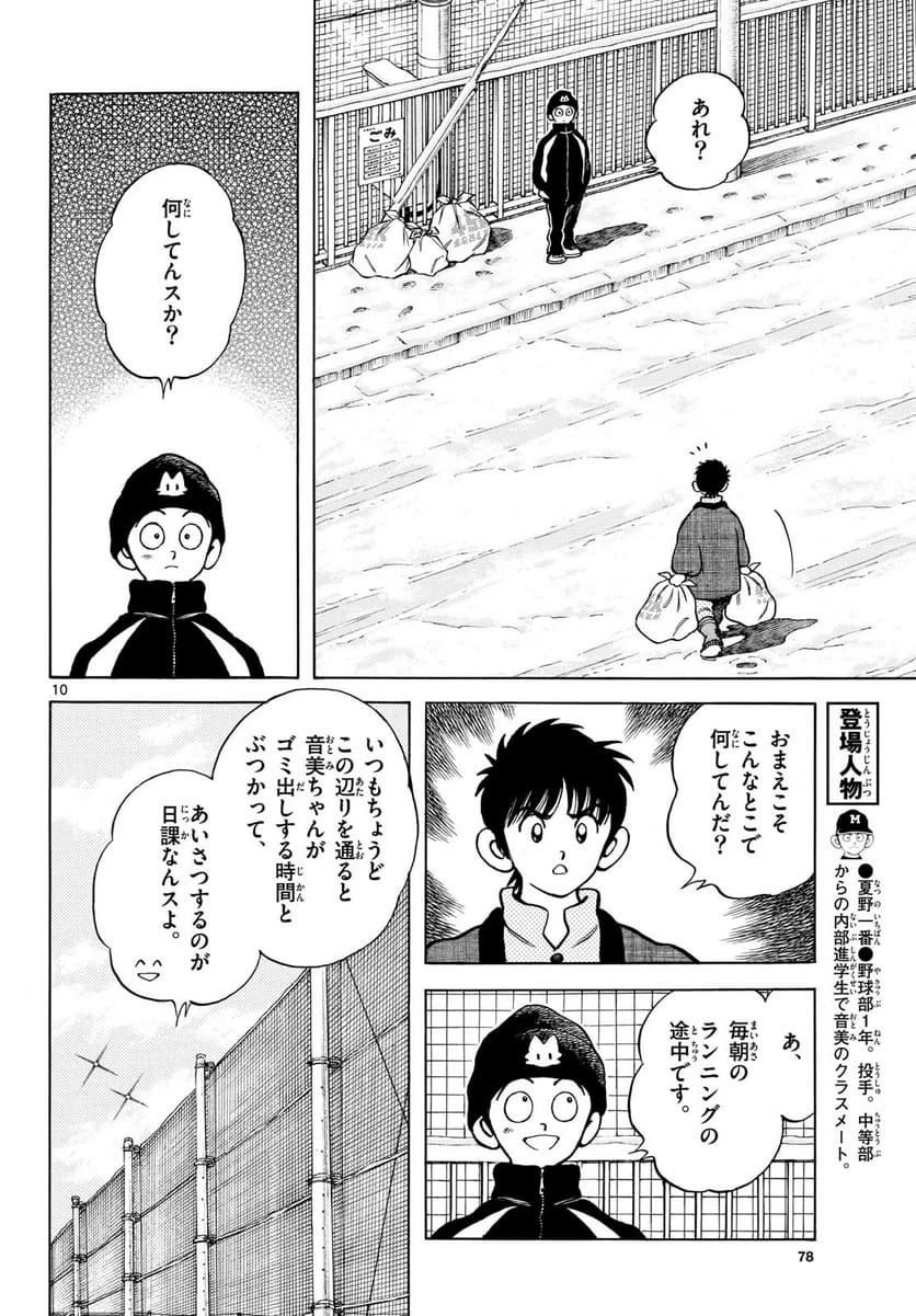 Page 10