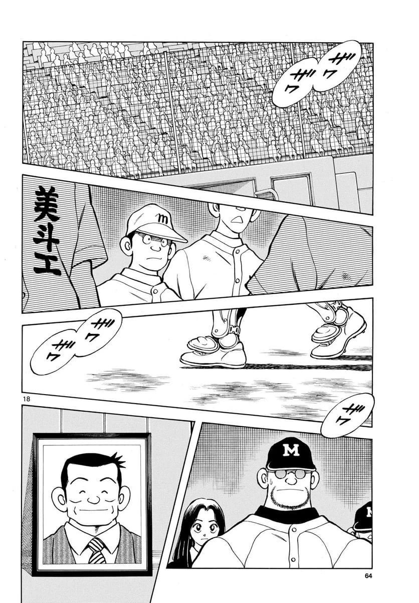 Page 18
