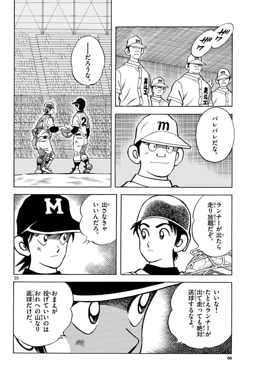 Page 20