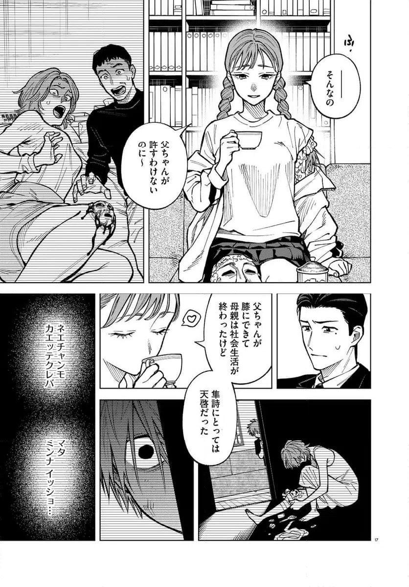 Page 17