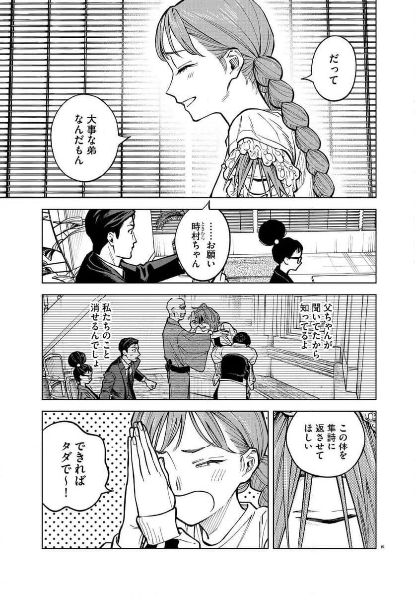Page 19