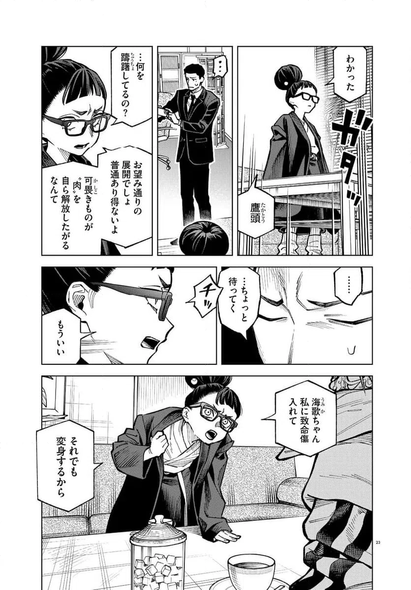 Page 23