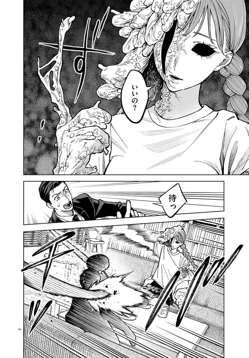 Page 24