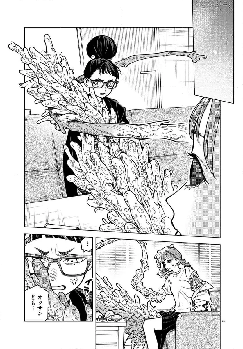 Page 25