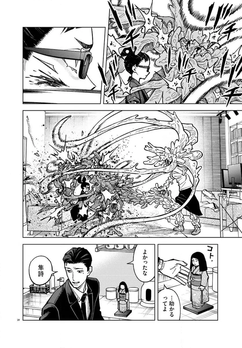 Page 28