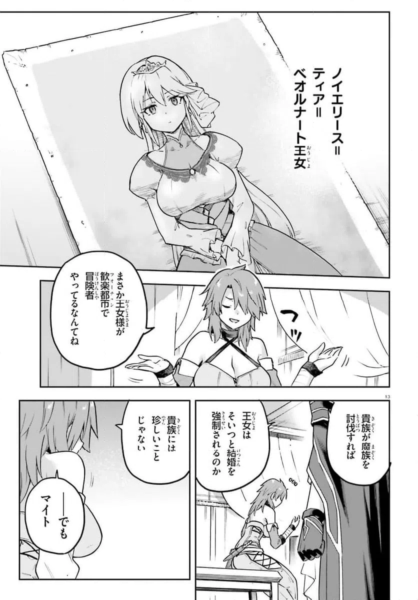 Page 13