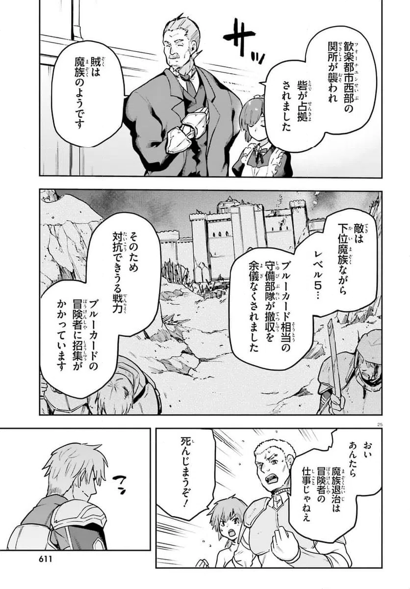 Page 25