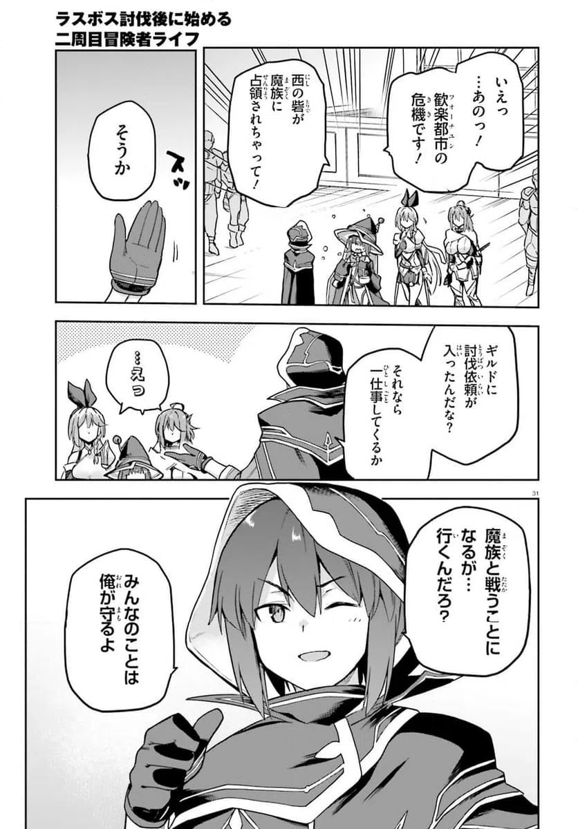 Page 31