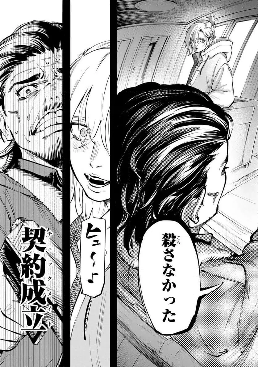 Page 61