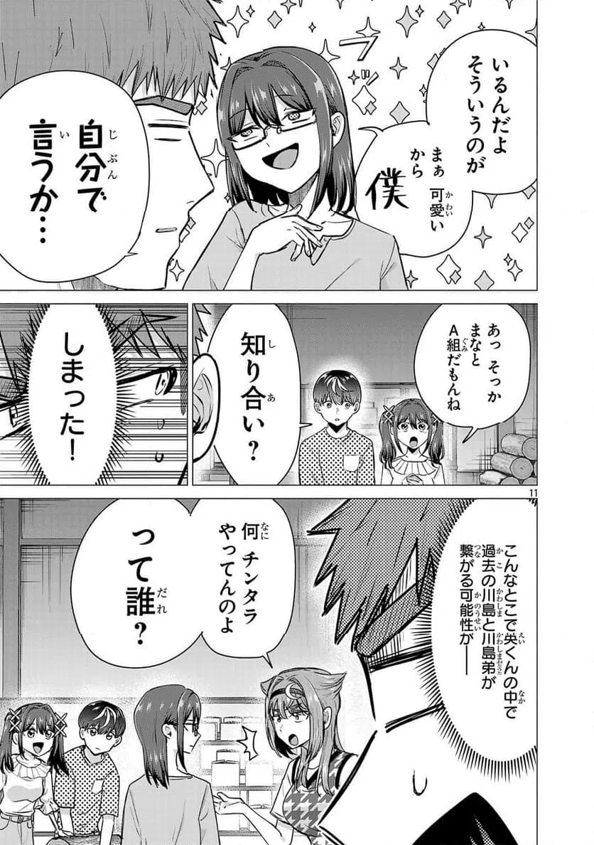 Page 11