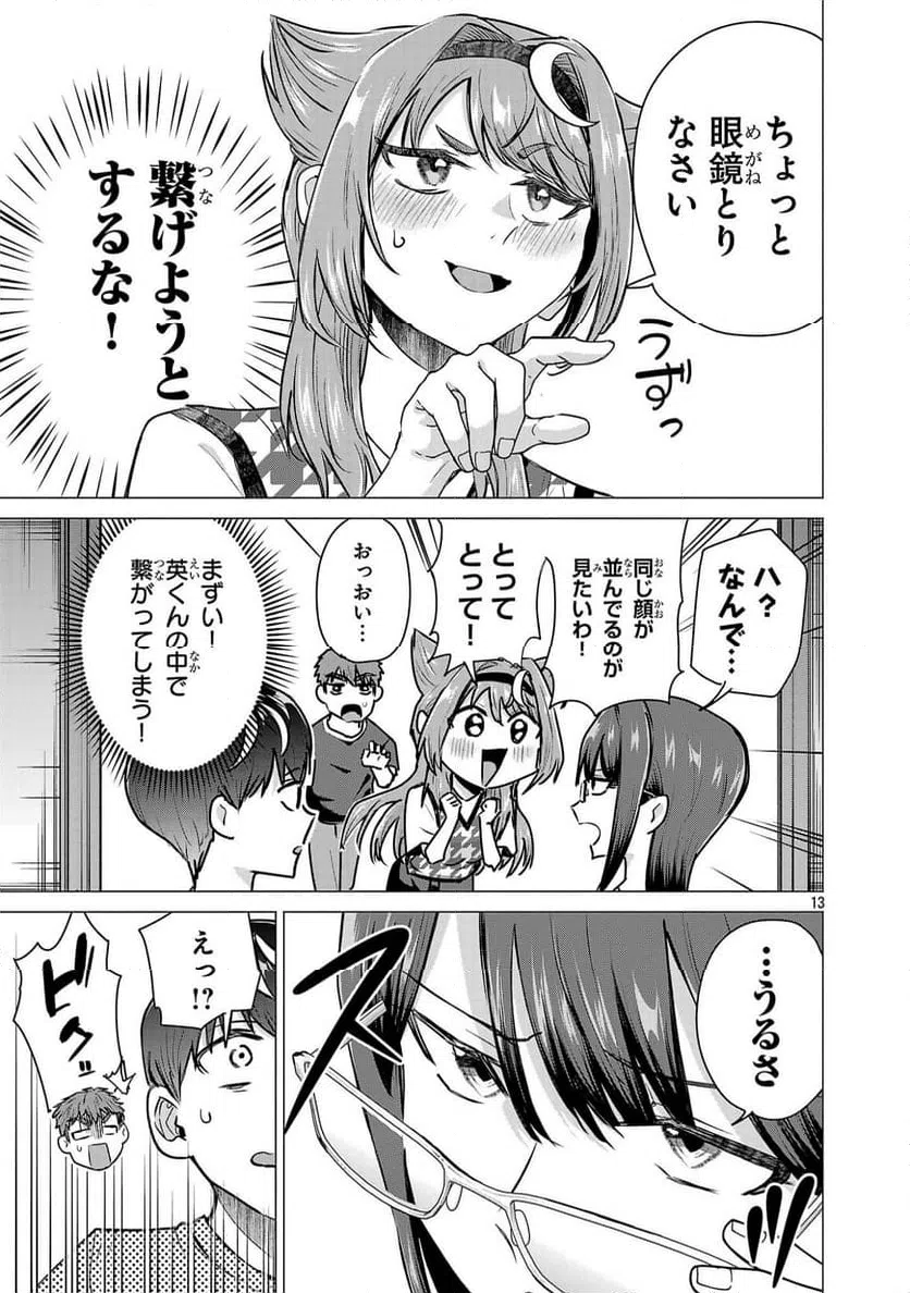 Page 13