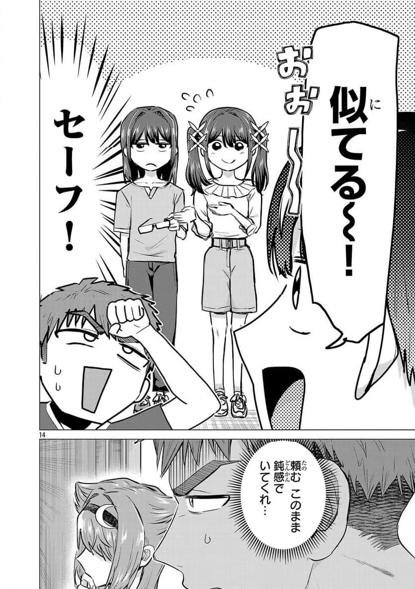 Page 14