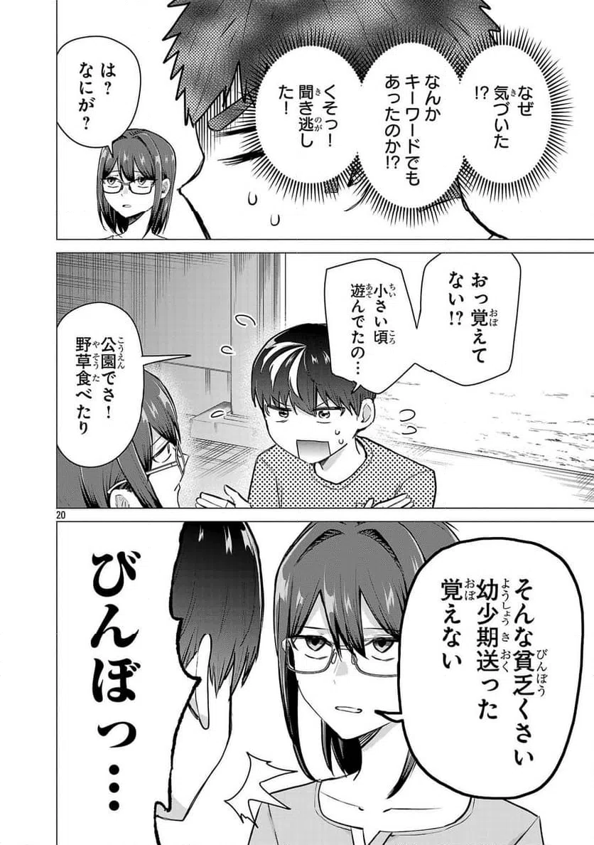 Page 20