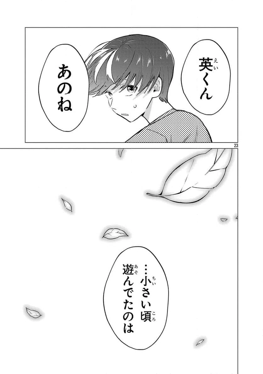 Page 23