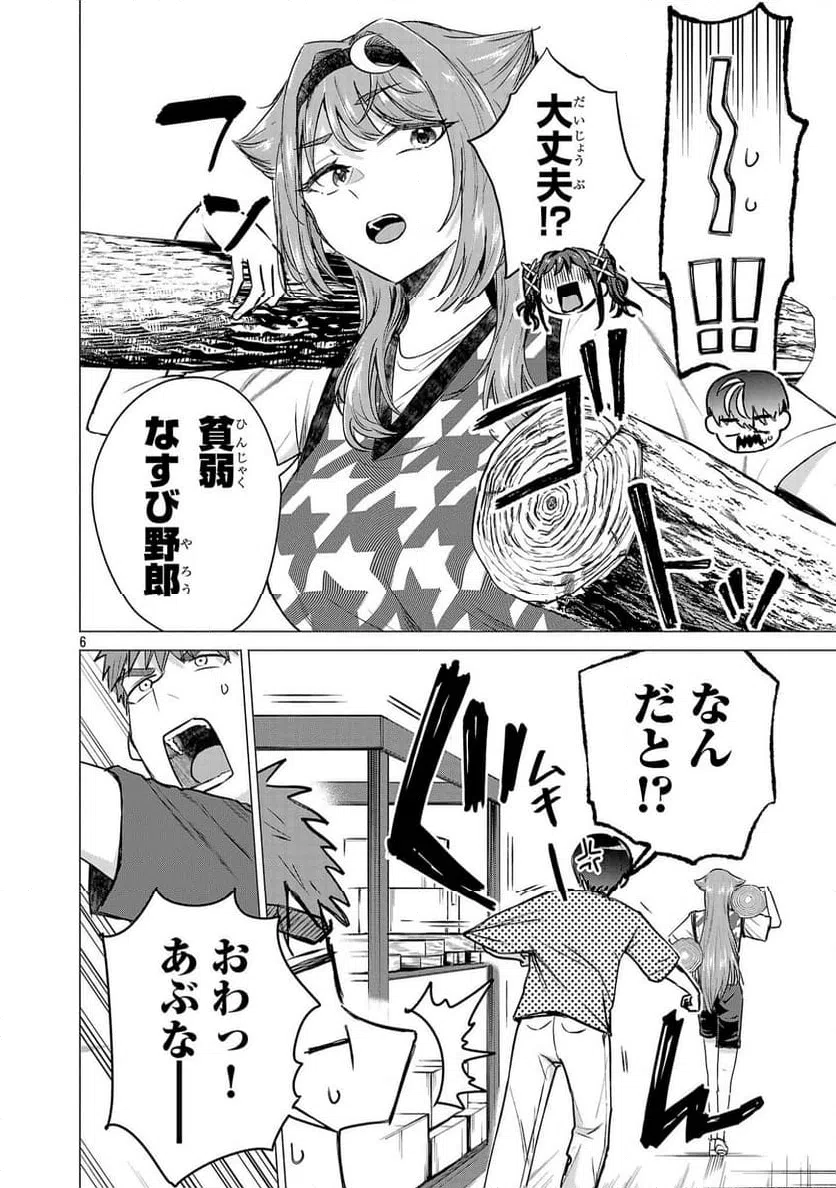 Page 6
