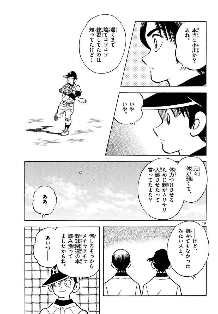 Page 19