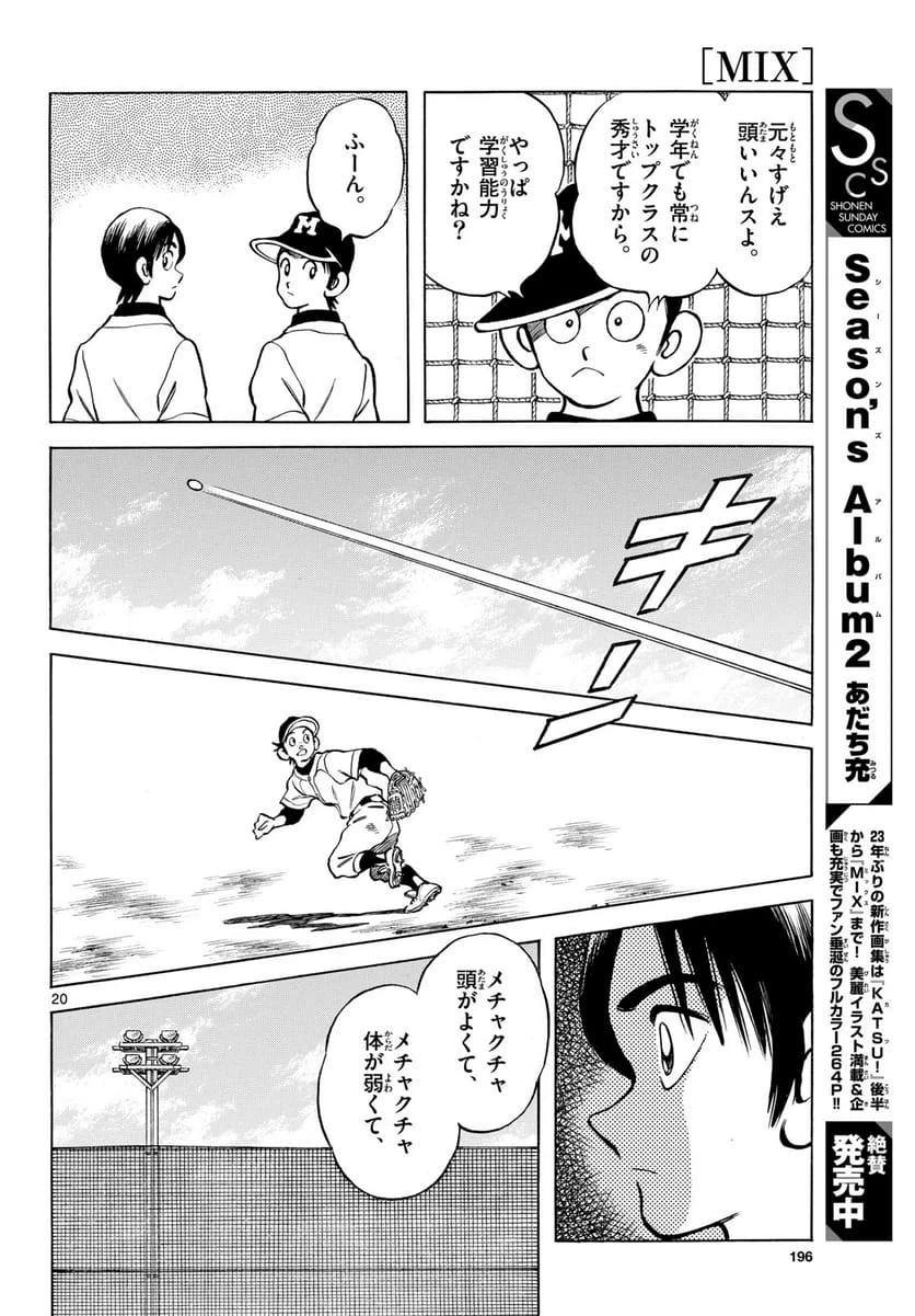 Page 20