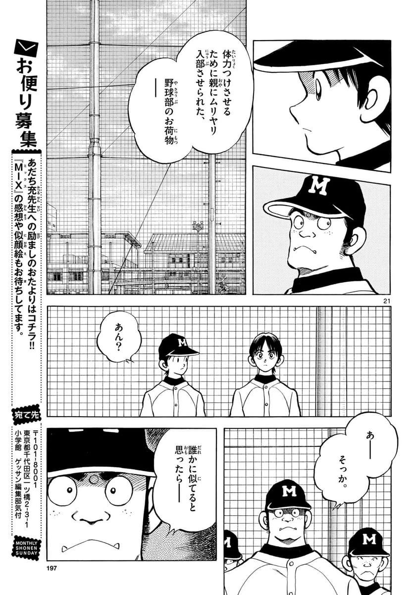 Page 21