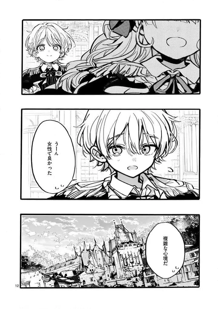 Page 12
