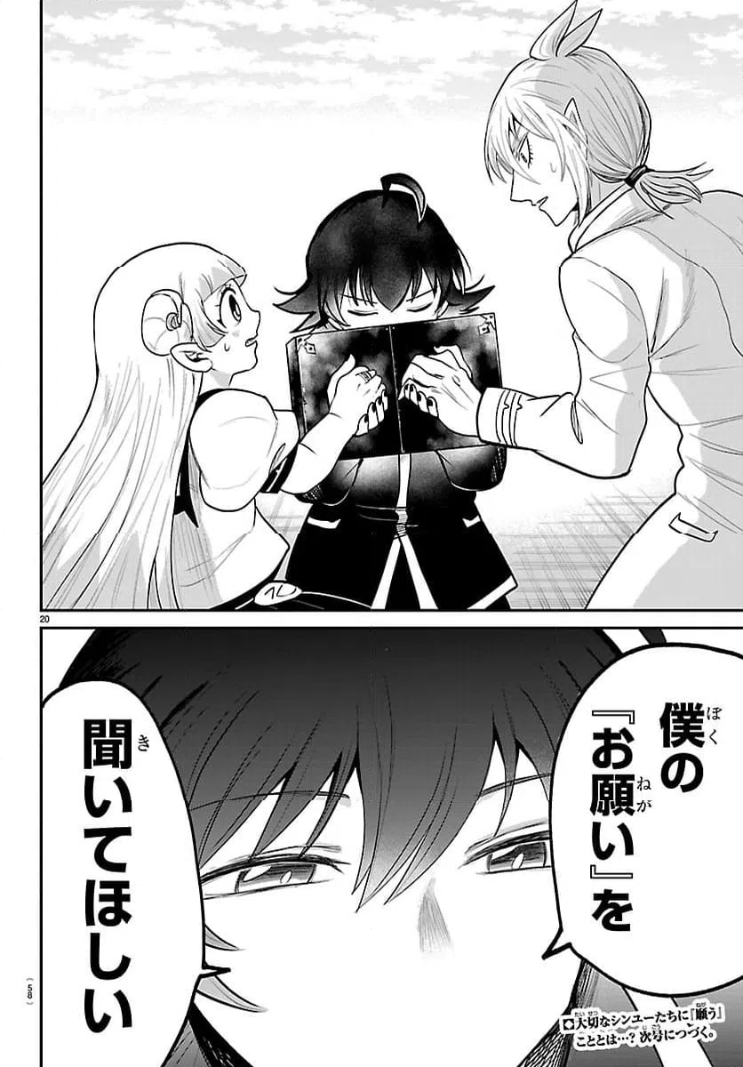 Page 20