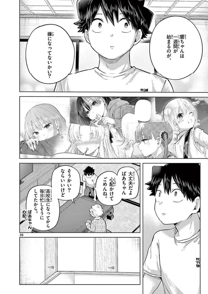 Page 27