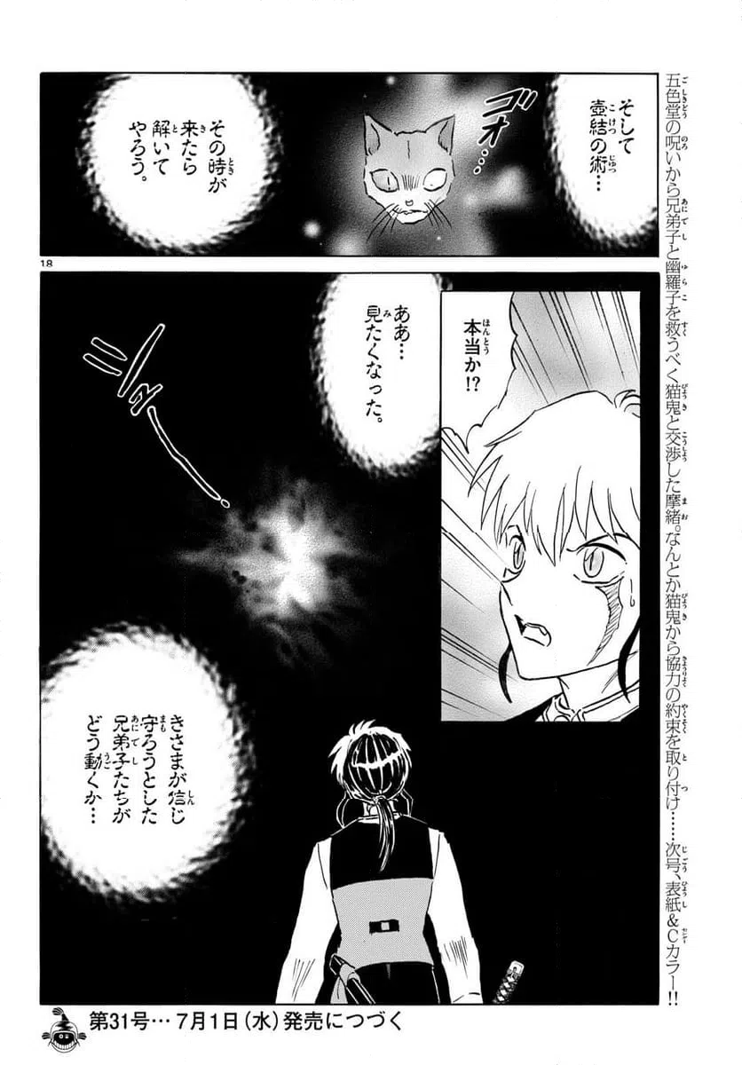 Page 18