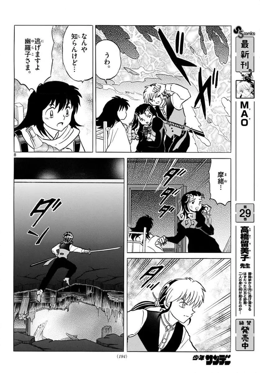 Page 8