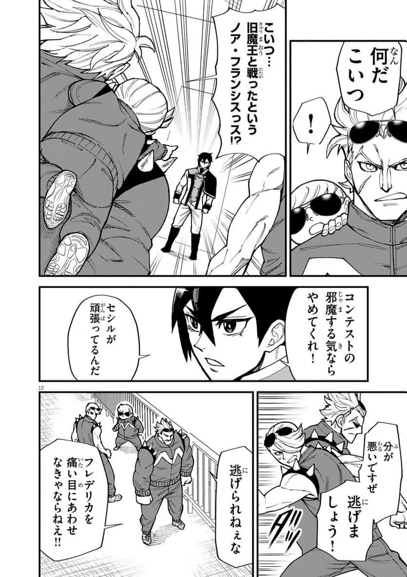 Page 12