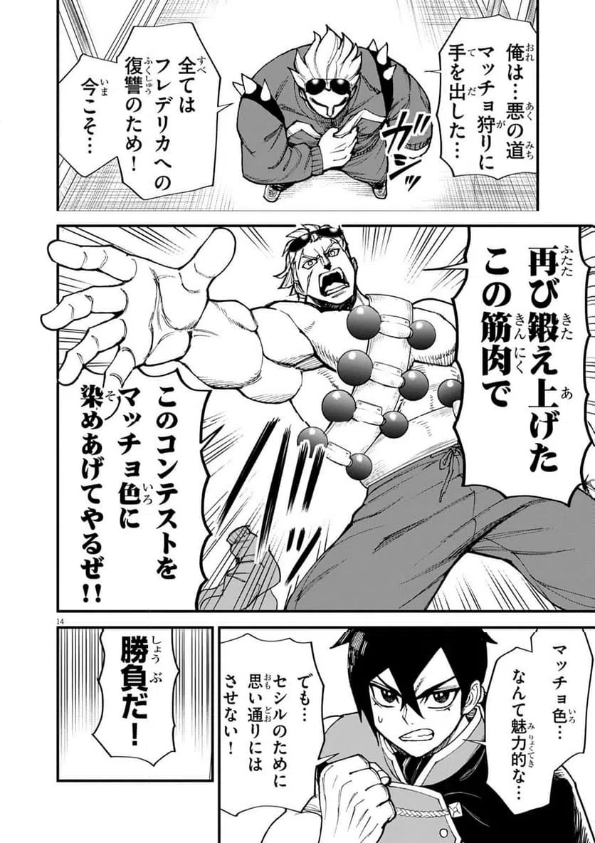 Page 14