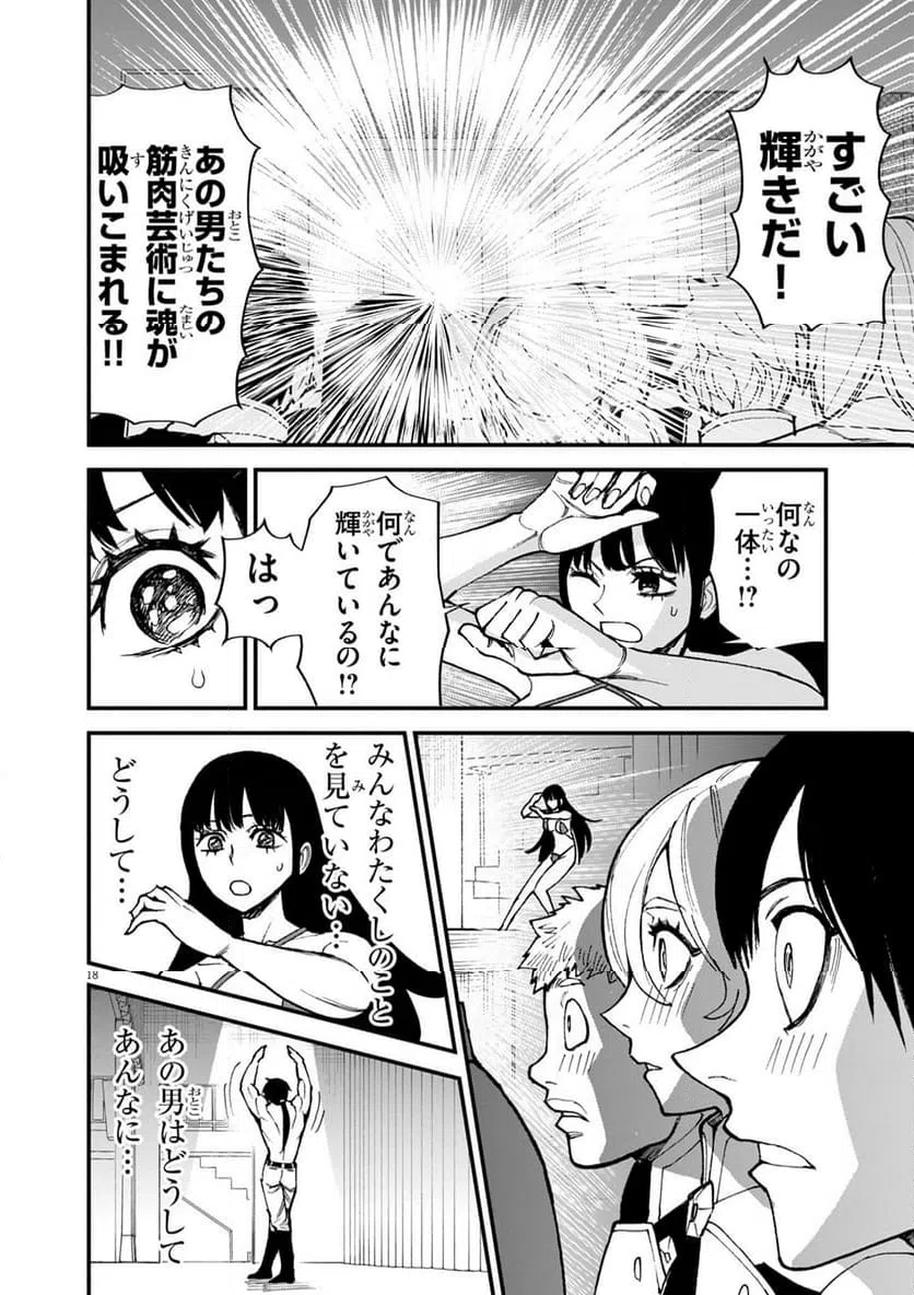 Page 18