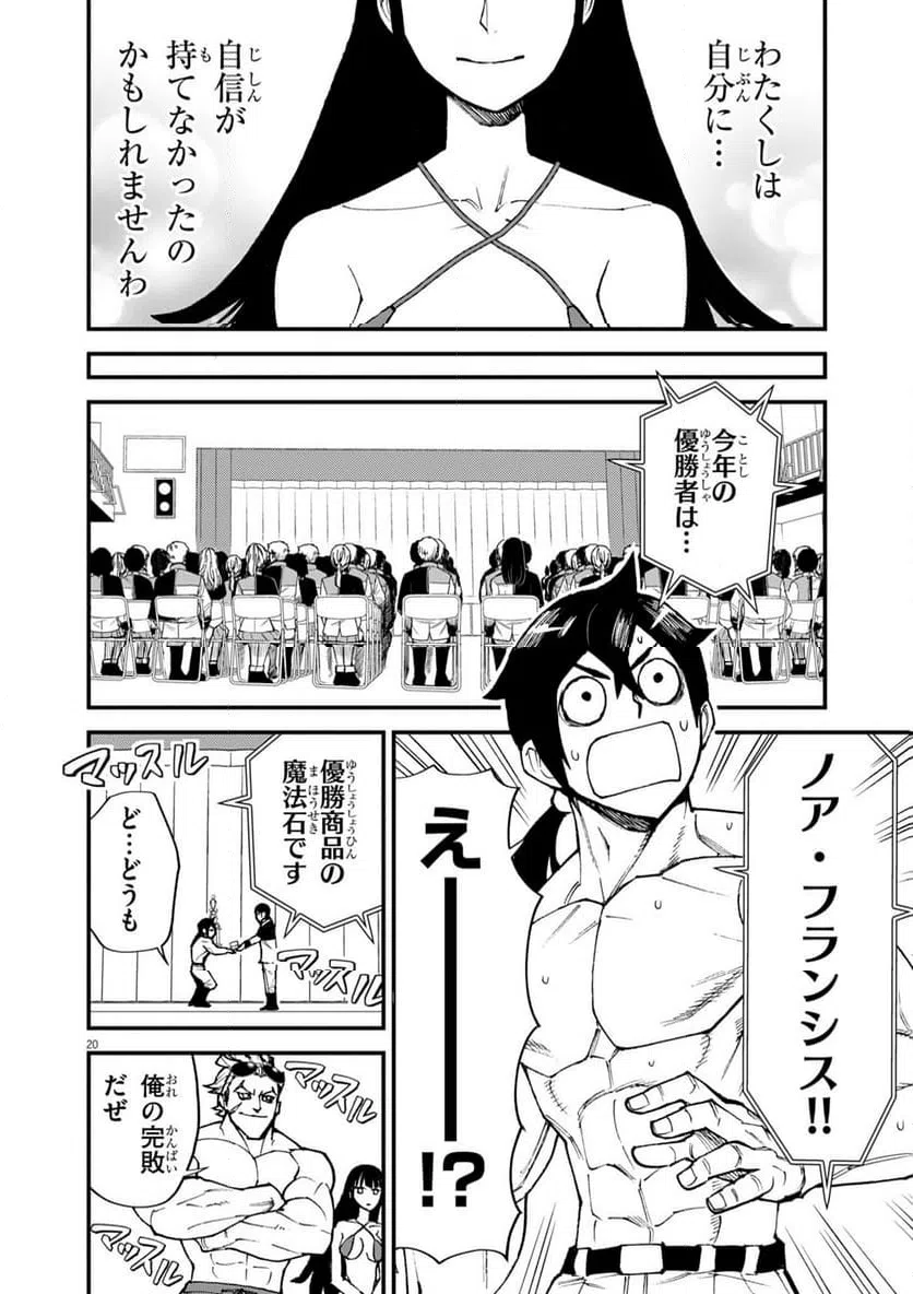 Page 20